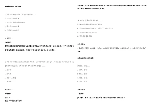 玉溪师范学院附属中学2022年提前招聘2名教师模拟卷附答案解析第522期