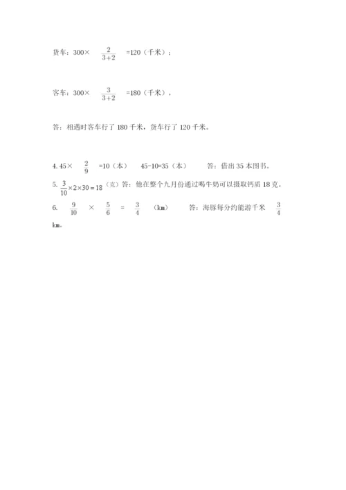 西师大版六年级上册数学第一单元 分数乘法 测试卷精品.docx