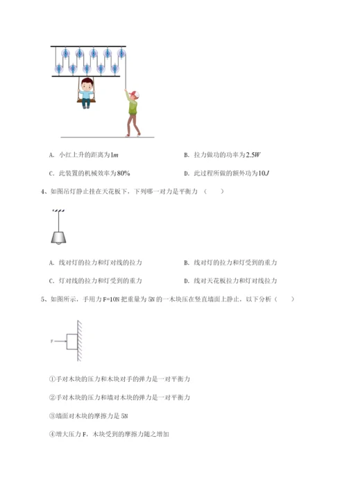 小卷练透四川遂宁市射洪中学物理八年级下册期末考试定向测评A卷（详解版）.docx