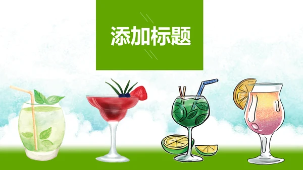 鲜榨果汁饮料水果健康食品招商加盟PPT