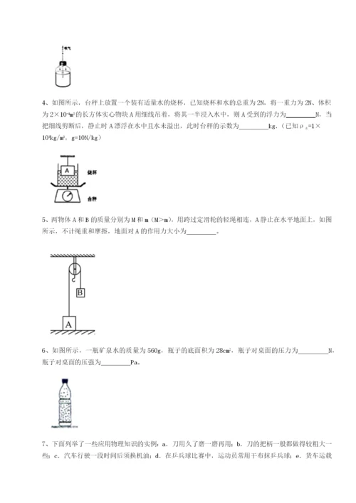 专题对点练习福建龙海第二中学物理八年级下册期末考试达标测试试题（含解析）.docx