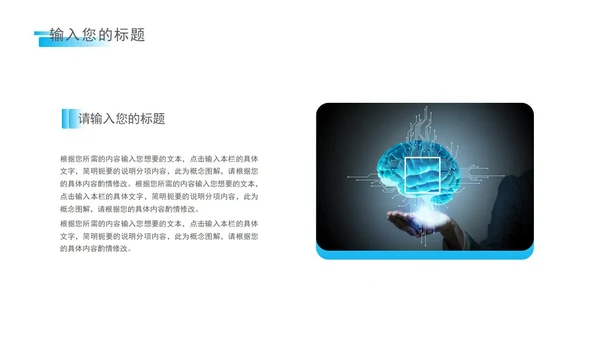 深蓝科技风数据报告PPT模板
