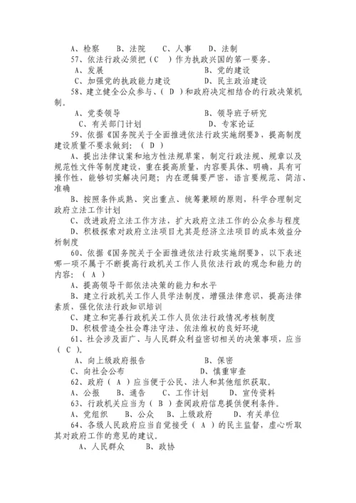 2023年行政执法人员综合法律知识题库.docx