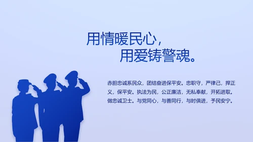 全国开展政法队伍教育整顿党课PPT