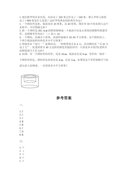 辽宁省【小升初】2023年小升初数学试卷【考点提分】.docx