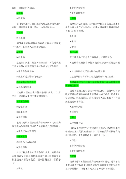 市政园林安全生产管理人员考试abc考试考题及参考答案精华版.docx