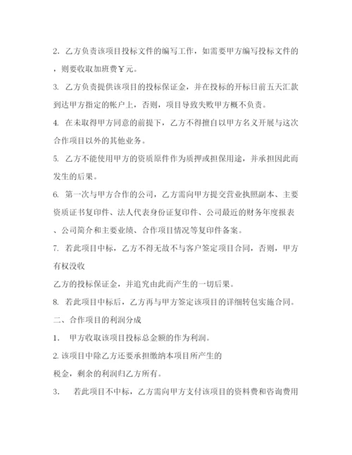 精编之项目合作协议书.docx