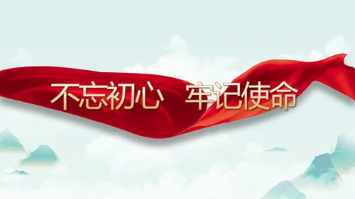 纪检监察党风廉政教育工作汇报ppt
