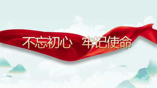 纪检监察党风廉政教育工作汇报ppt