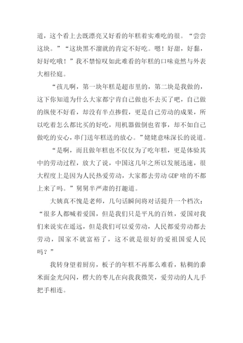 劳动带给我的快乐作文.docx