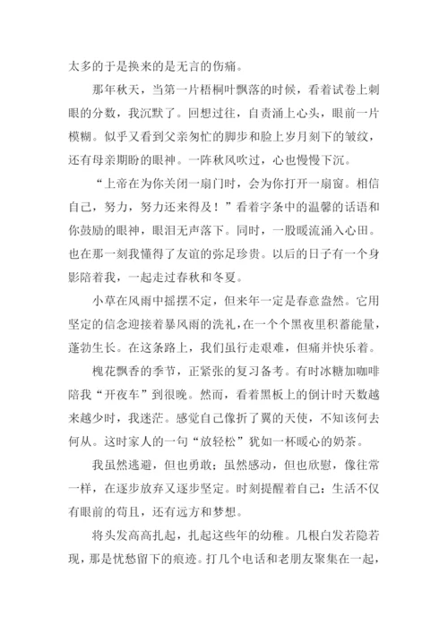 寻痕迹作文0.docx
