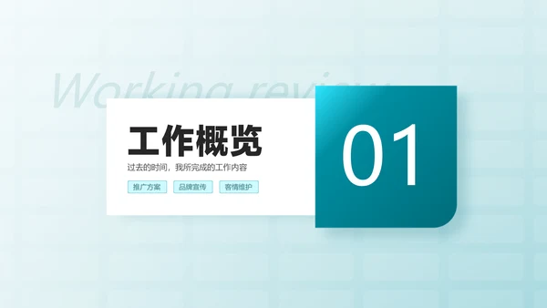 蓝色商务简约风年中总结PPT套装
