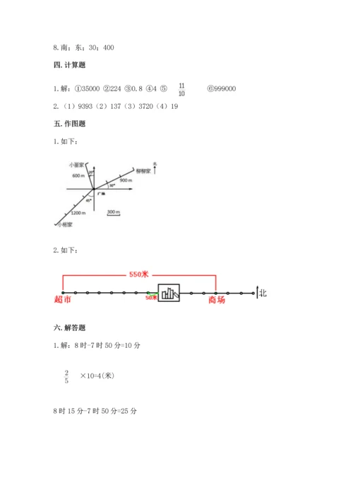 人教版六年级上册数学 期中测试卷带答案（实用）.docx