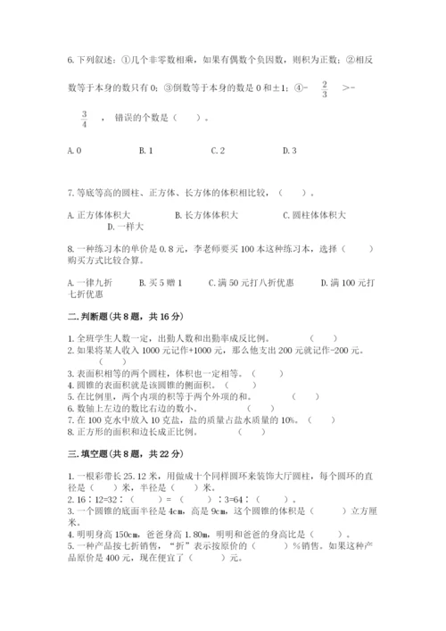 北京版六年级下册数学期末测试卷含答案（轻巧夺冠）.docx