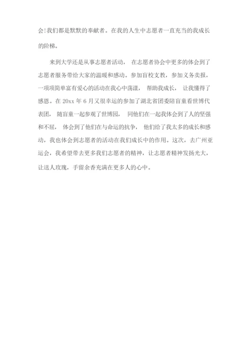 四年级作文应聘志愿者 因为如何自我介绍 抓住自己的特征400.docx