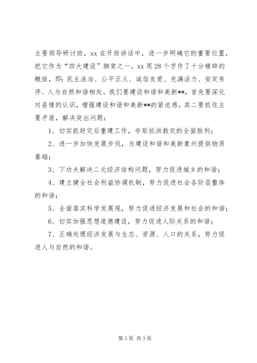 学习公务员法学习心得体会.docx