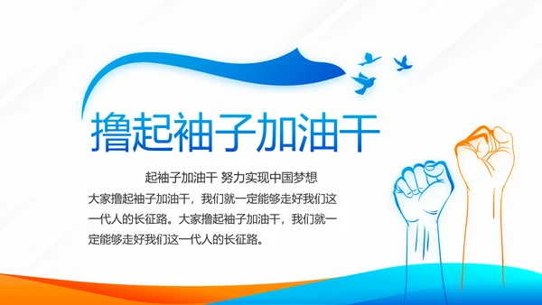 蓝色党建党支部工作总结学习教育微党课PPT