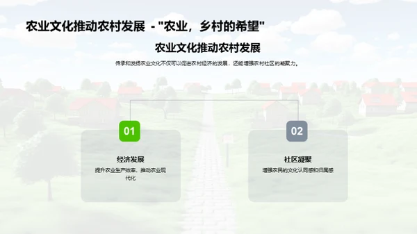 谷雨农业文化传承