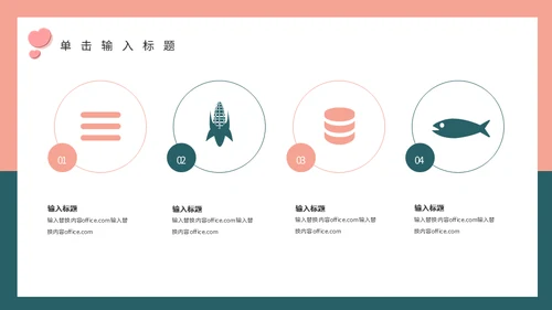 浪情爱情520情人节通用PPT模版
