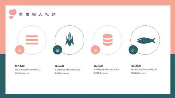 浪情爱情520情人节通用PPT模版