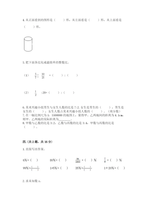 小学六年级数学期末自测题精品【各地真题】.docx