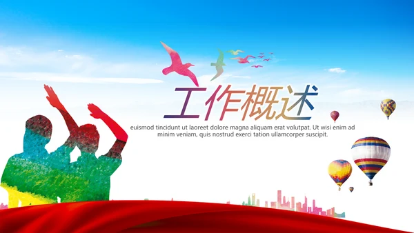 红色红领巾少先队员动态PPT