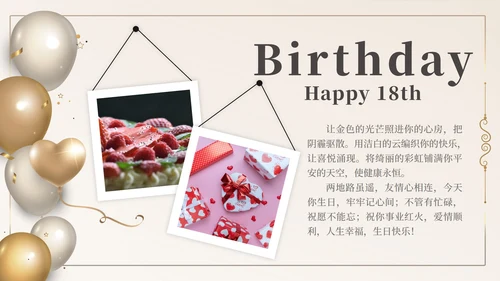 生日快乐祝福相册PPT模板