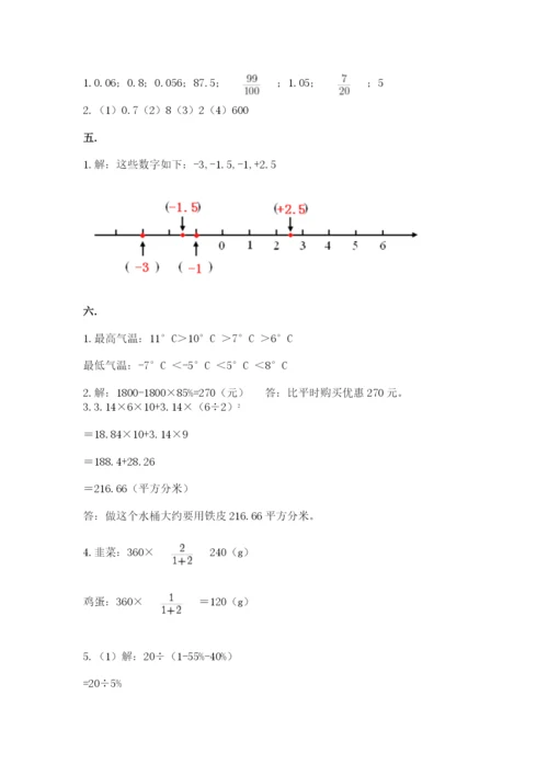 河北省【小升初】2023年小升初数学试卷审定版.docx