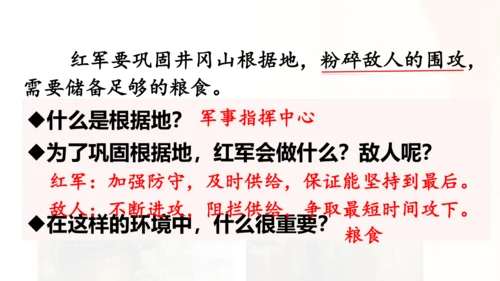第16课 《朱德的扁担》   课件