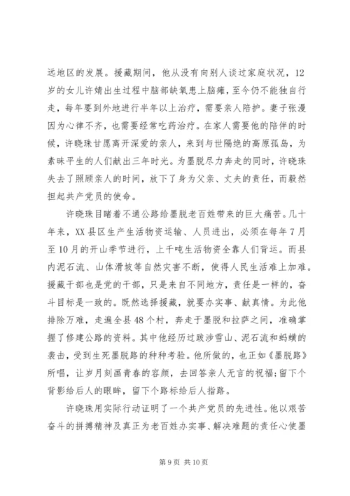 大学党课培训心得体会范文5篇.docx