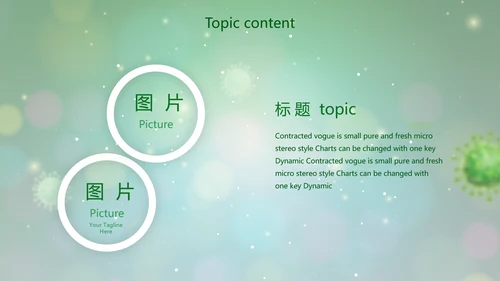 绿色病毒细菌医疗医学动态PPT模板