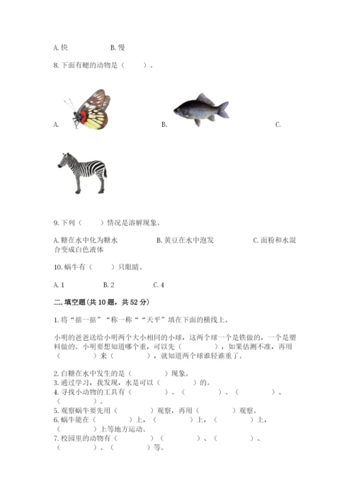 教科版一年级下册科学期末测试卷【名校卷】.docx