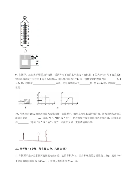 小卷练透河南郑州桐柏一中物理八年级下册期末考试专题测试A卷（解析版）.docx
