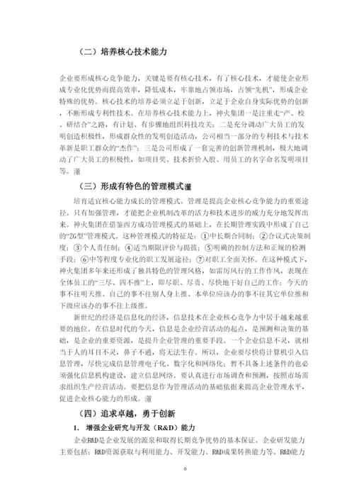 【精编】金融与证券专业论文格式模板.docx