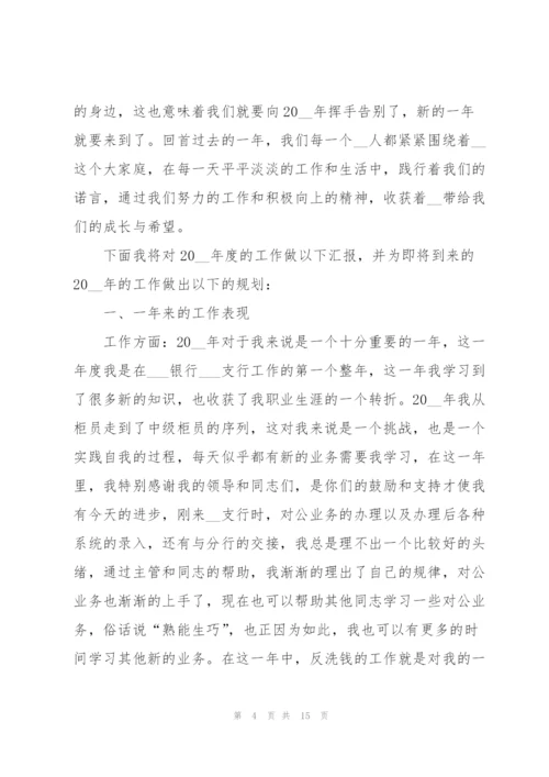 柜员工作述职报告五篇.docx