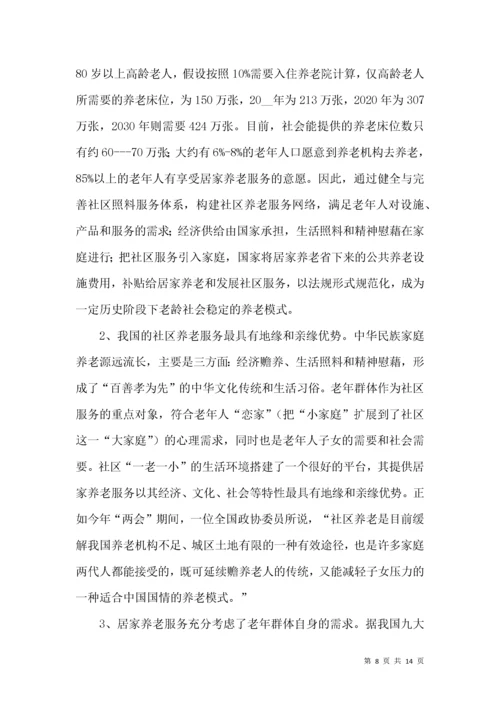 行政管理专业本科毕业论文.docx