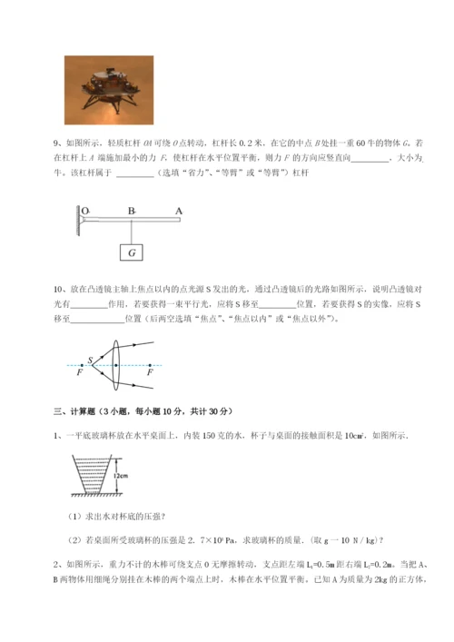 小卷练透广东广州市第七中学物理八年级下册期末考试同步测试A卷（详解版）.docx