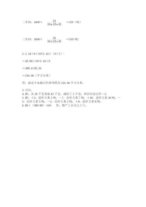 绥化市小升初数学测试卷含答案.docx