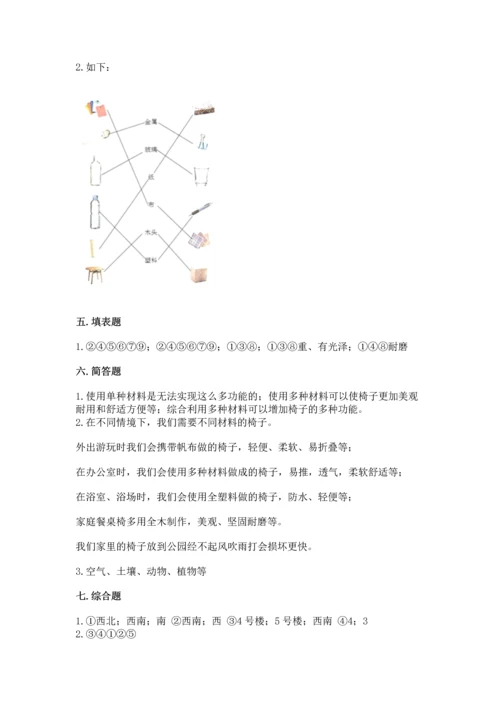 教科版二年级上册科学期末测试卷（全国通用）.docx