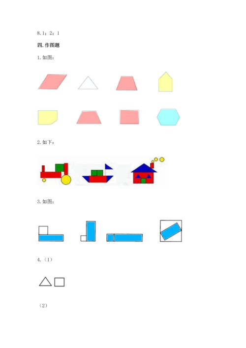 苏教版一年级下册数学第二单元 认识图形（二） 测试卷及答案（考点梳理）.docx