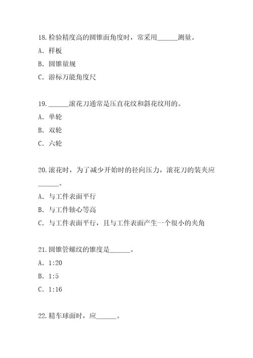 2023年海南车工考试考前冲刺卷