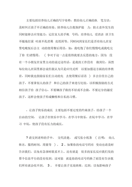 XX年幼儿园母亲节活动总结