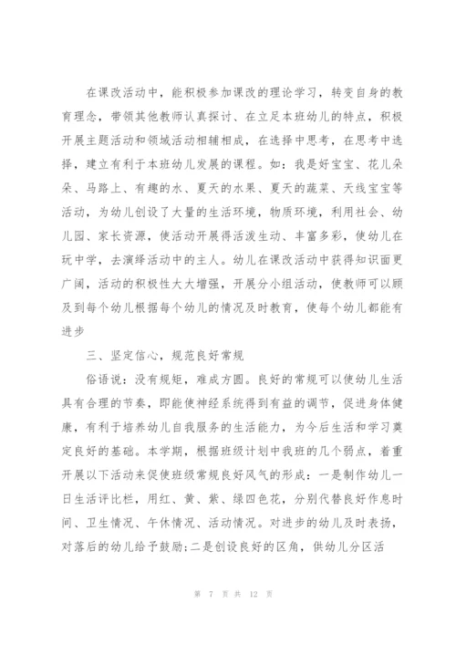 教师年度考核个人总结范文.docx