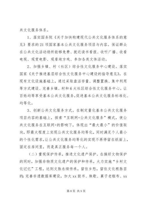 乡镇文化局年度工作总结暨工作计划.docx