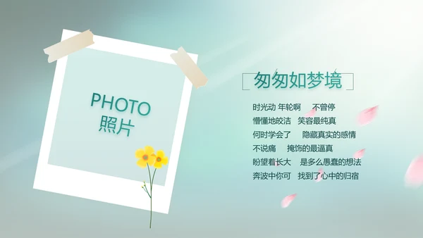 蓝色中国风春天春季旅游电子相册PPT