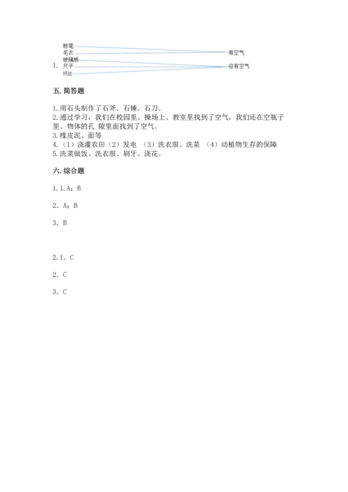 苏教版一年级下册科学期末测试卷带答案（b卷）.docx