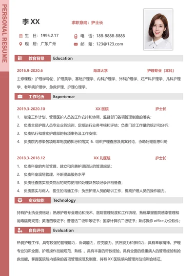 护士长工作个人求职简历