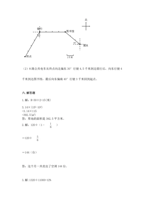 小学数学六年级上册期末测试卷（中心小学）.docx