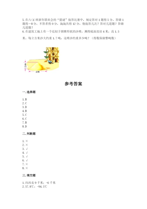 冀教版小升初数学模拟试卷及答案【网校专用】.docx