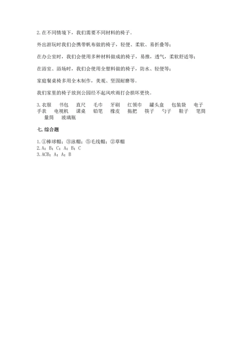 教科版二年级上册科学期末测试卷带答案（能力提升）.docx
